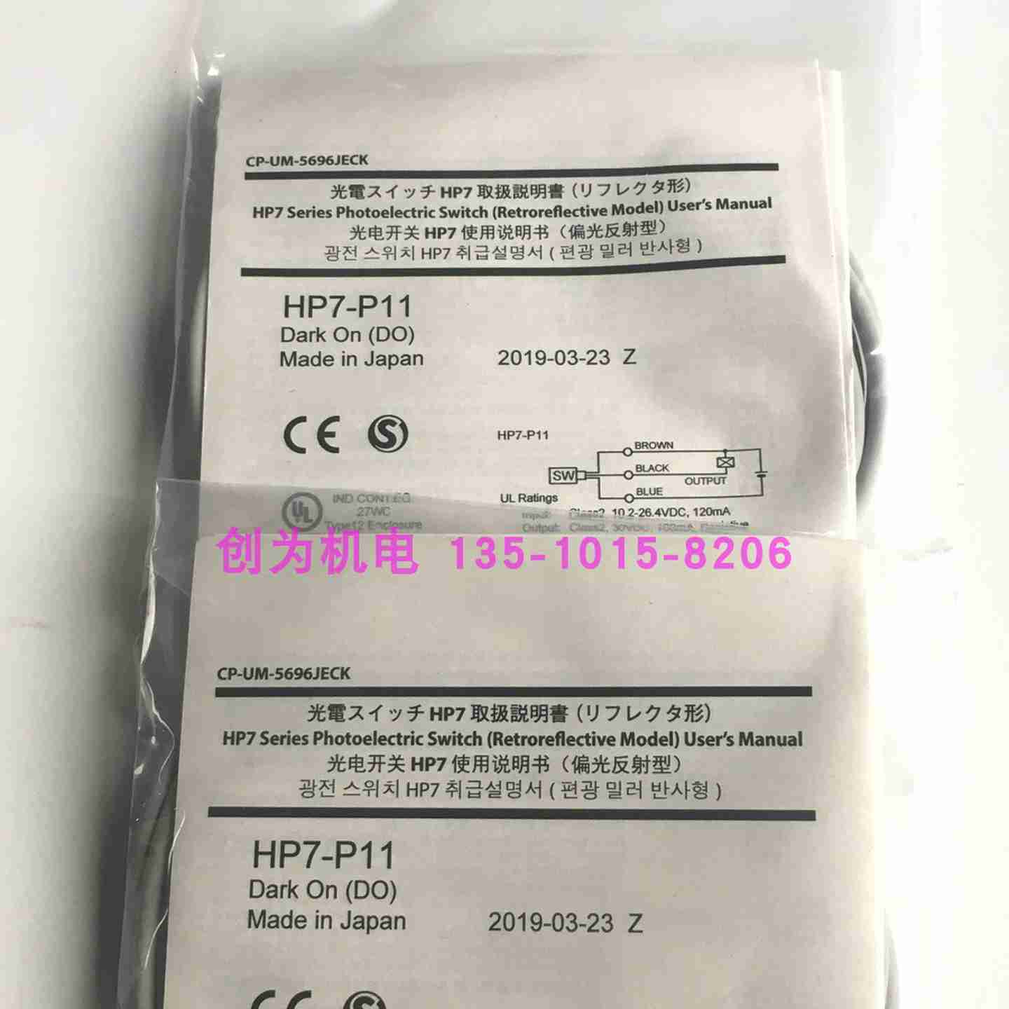 议价-全新真品现货HP7-JA13日本光电传感器HP7-P11HP7-D23H