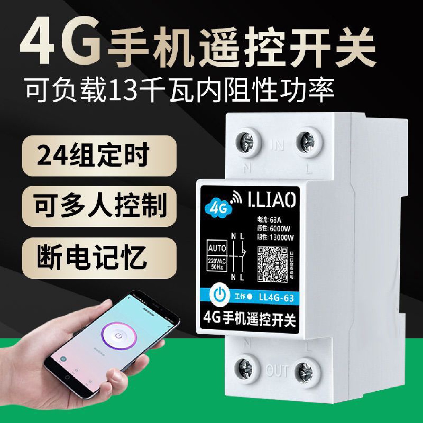 4G手机远程遥控开关定时器220V增氧机风机路灯全自动循环时控开关