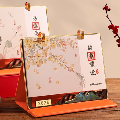 2026年新款台历定制国风高档礼盒套装企业开会送领导实用商务伴手