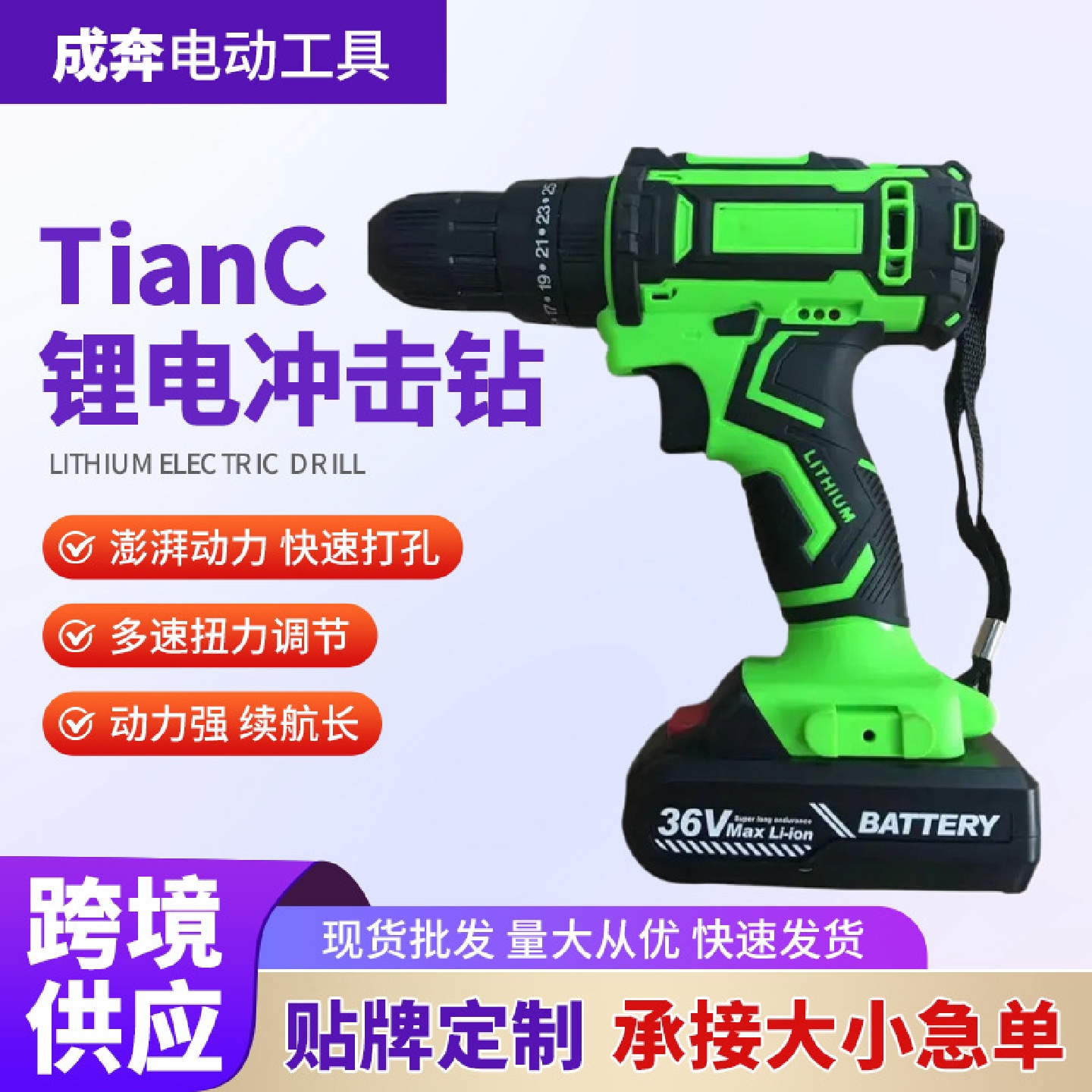 TianC电动冲击钻电动螺丝刀电钻工具套装电起子厂家直销高效