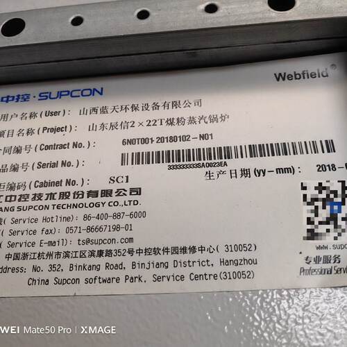 询-浙大中控WebfieldDCS机柜山东辰信222T