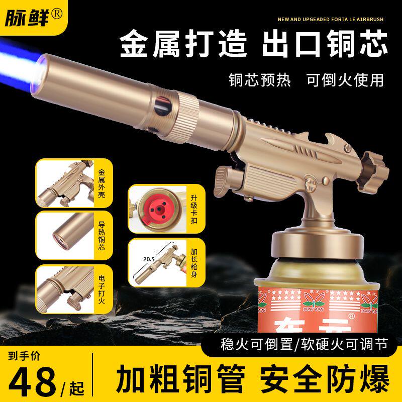 脉鲜卡式气喷火枪家用烧肉喷枪气罐炉头户外喷火烤枪小型