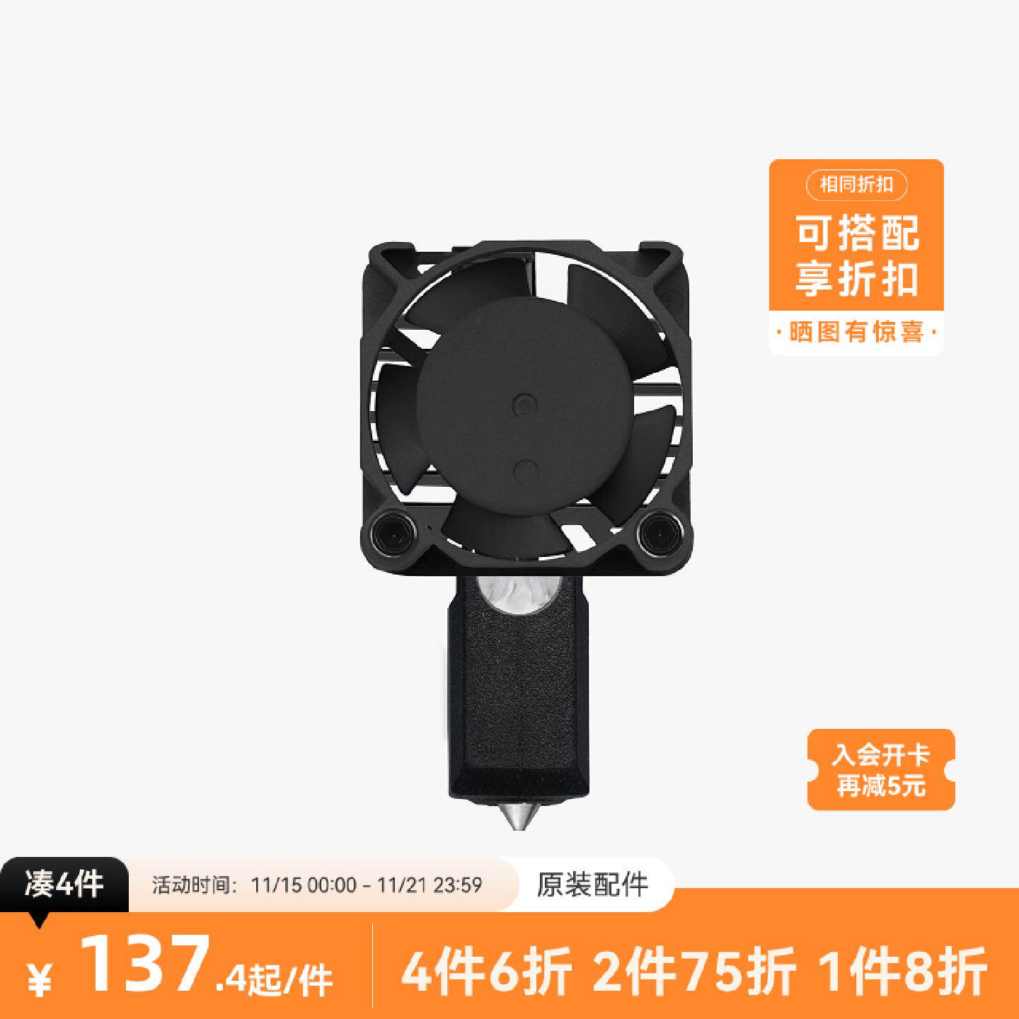 拓竹硬化钢喷嘴全金属热端套装3D打印机配件X1C适用