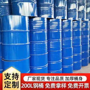 金属汽油化工桶200升大容量铁桶开口闭口汽油桶大号烤漆镀锌铁桶