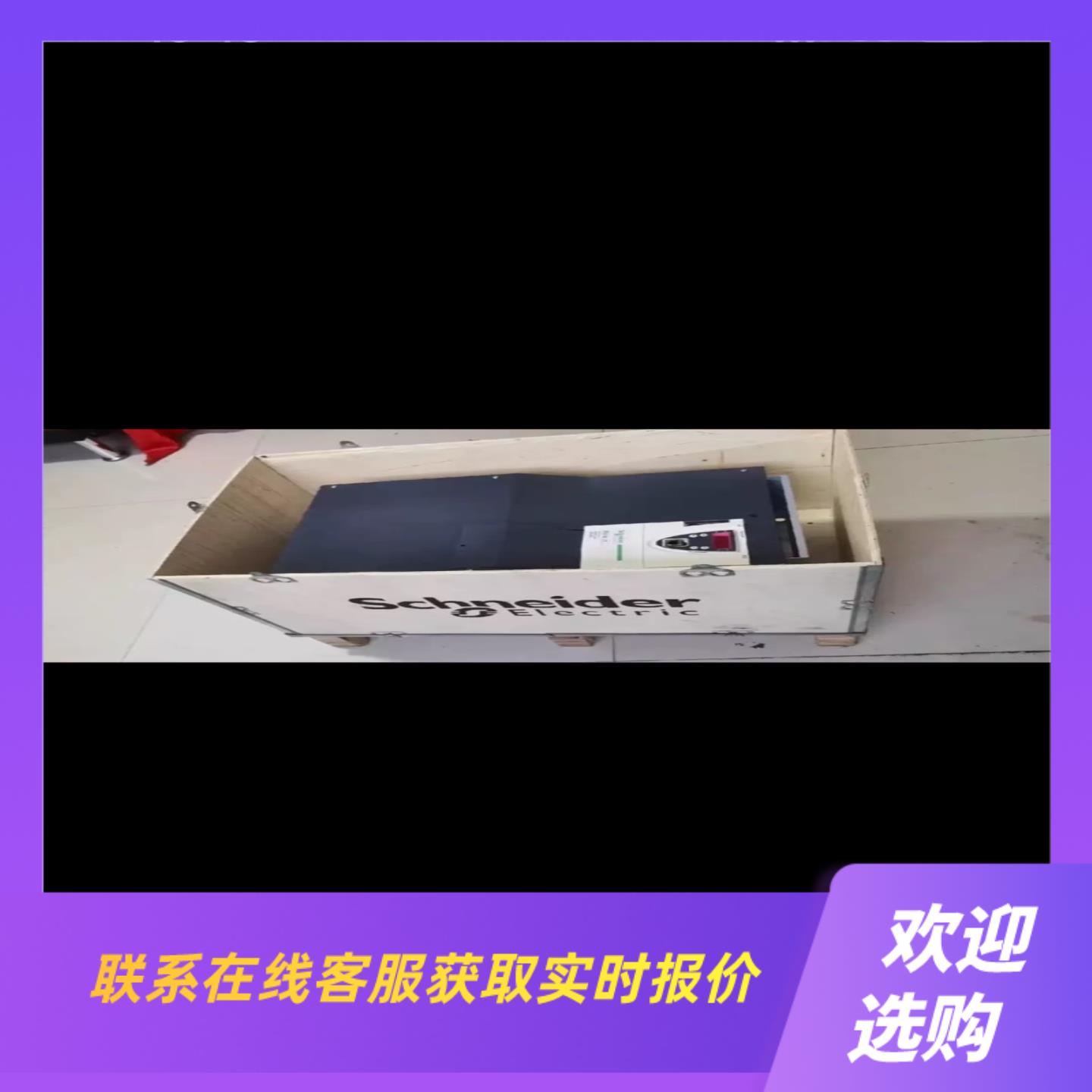 变频器便宜处理ATV312H037N4 ATV312H拍前询价下单