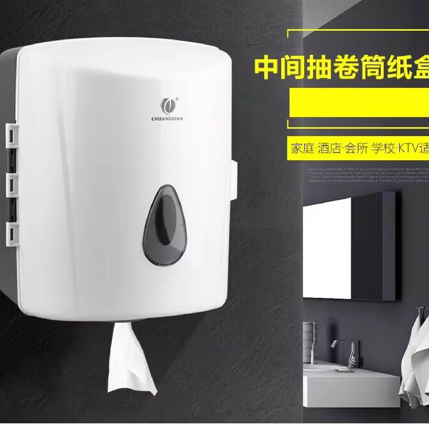 创点酒店家用中间抽纸卷筒擦手纸盒壁挂式卫生间纸巾架厨房卷纸器
