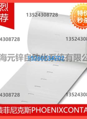 插芯标签 - EMT (103X17)R - 0800039