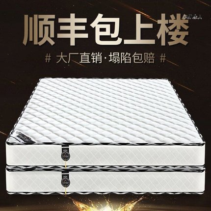弹簧床垫20cm厚1.8米经济型双人偏硬1.5吗软硬两用3E椰棕垫席梦思