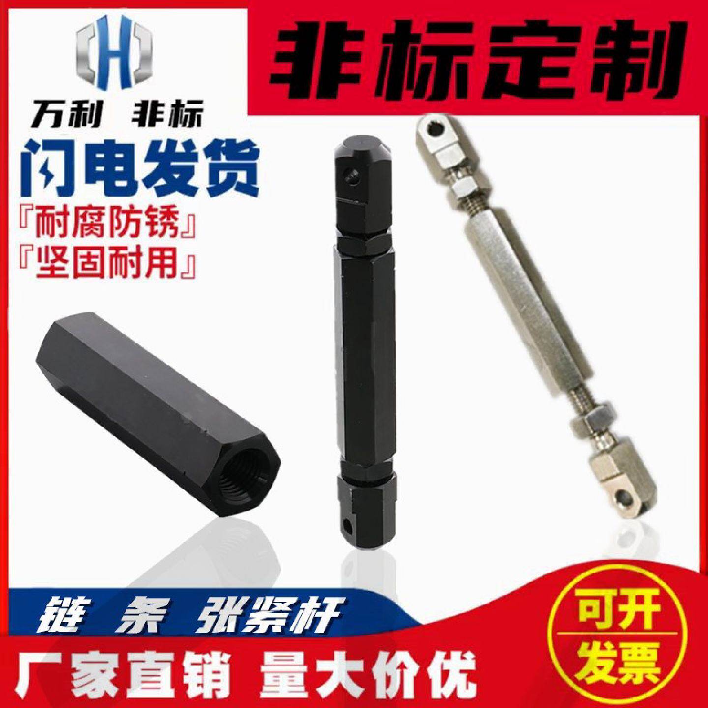 工业链条45钢08A10A12A16A双头加长连接杆调节张紧杆