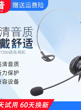 杭普VT200 话务员客服专用耳机 电话耳麦手机座机电脑降噪头