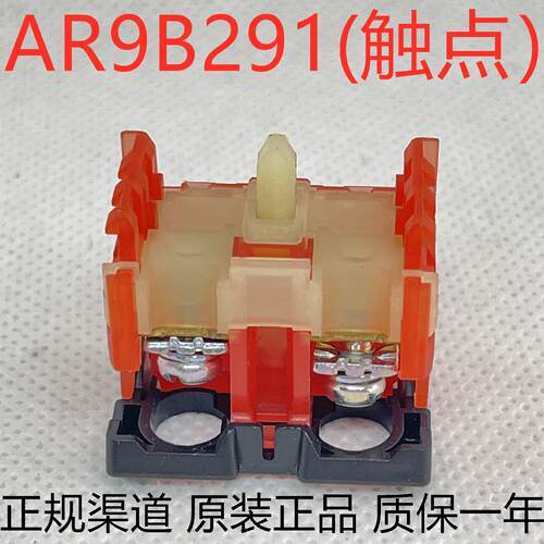 供应原装正品富士按钮开关常闭触点AR9B291 假一赔十*