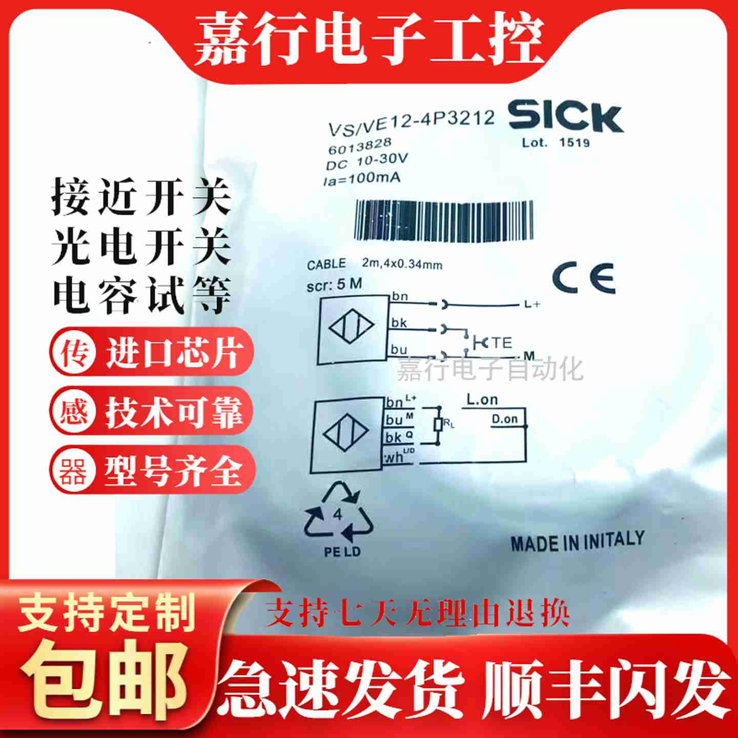 议价-全新光电开关VTF18-4N1212/4P1212/VSF/VE18-4P3212对射/4