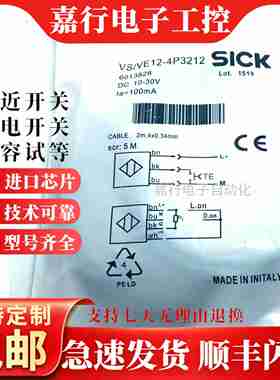 议价-全新光电开关VTF18-4N1212/4P1212/VSF/VE18-4P3212对射/4