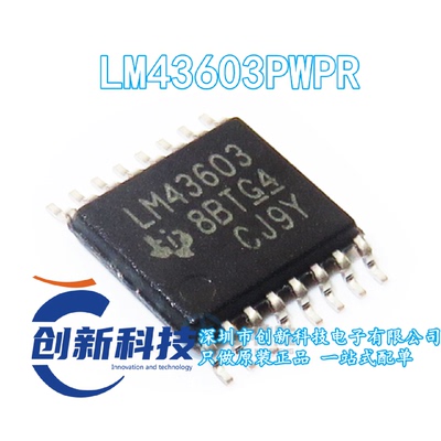 LM43603PWPR全新原装稳压器IC正可调式1V3A16-PowerTSSOP