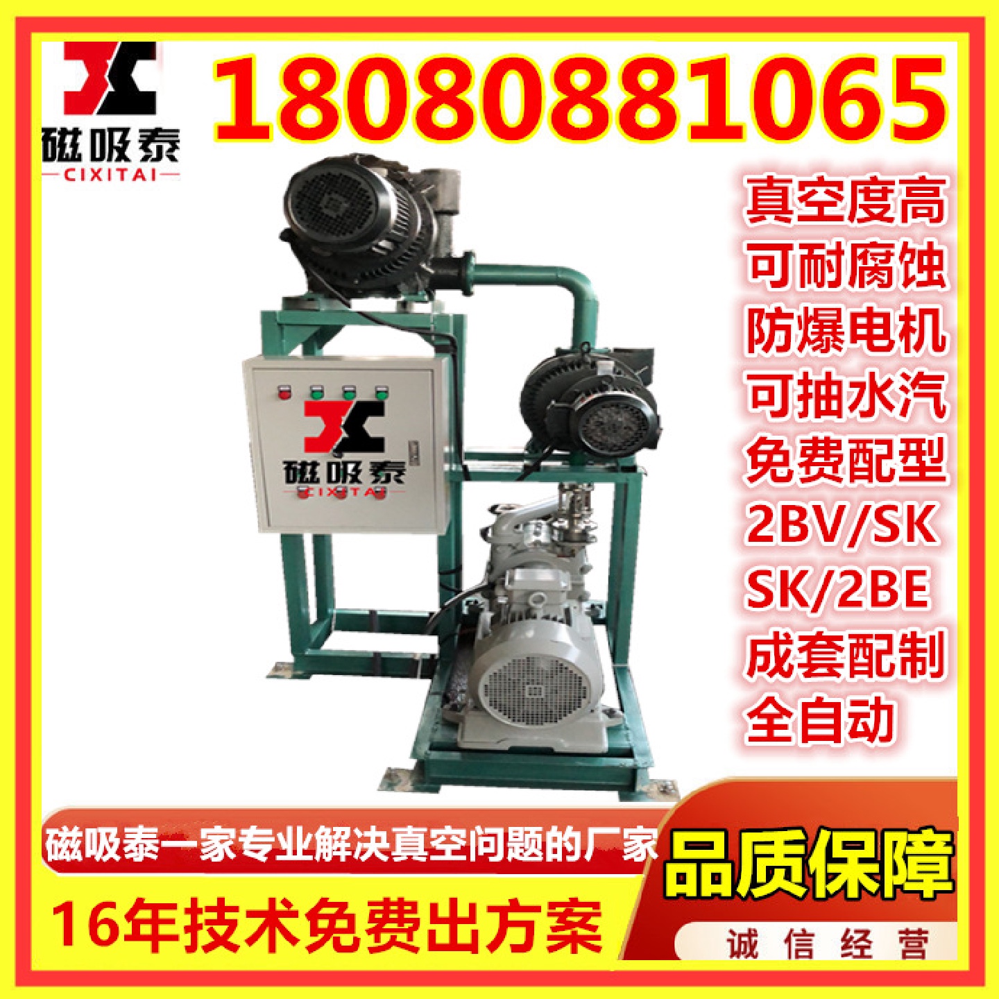 JZJ2B150-2水环真空机组ZJP150罗茨增压泵2BV5111真空泵7.7KW系统