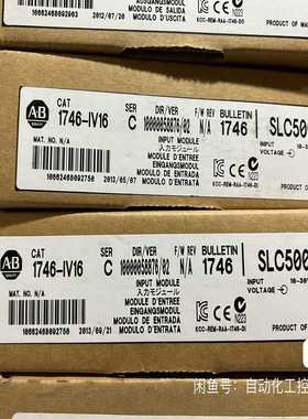 1746-IV16 议价~询价