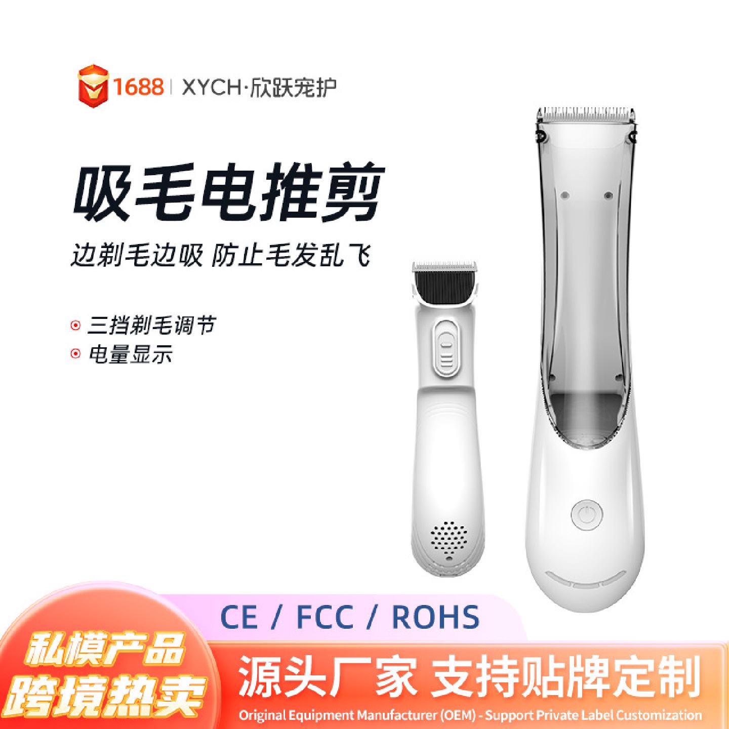 跨境吸毛电推剪电动剃毛器充电除毛剪毛修毛器宠物狗脱毛犬用清洁
