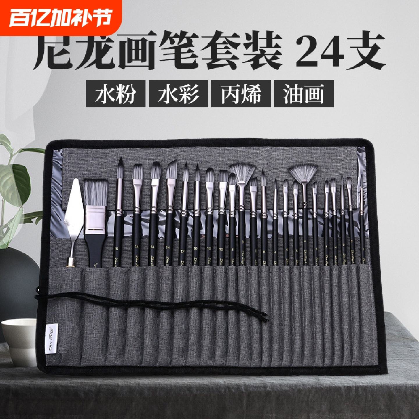 竹亭24件套画笔套装帆布笔帘油画笔尼龙毛水粉水彩美术画笔