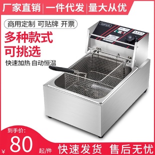 油炸锅商用电炸炉燃气薯塔机炸薯条油条油炸机煤气加厚电炸锅家用