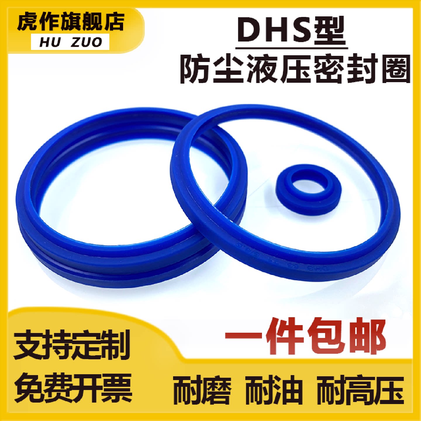 Y型/U型密封圈聚氨酯防尘液压油封DHS内径210/220*224/234*9.5