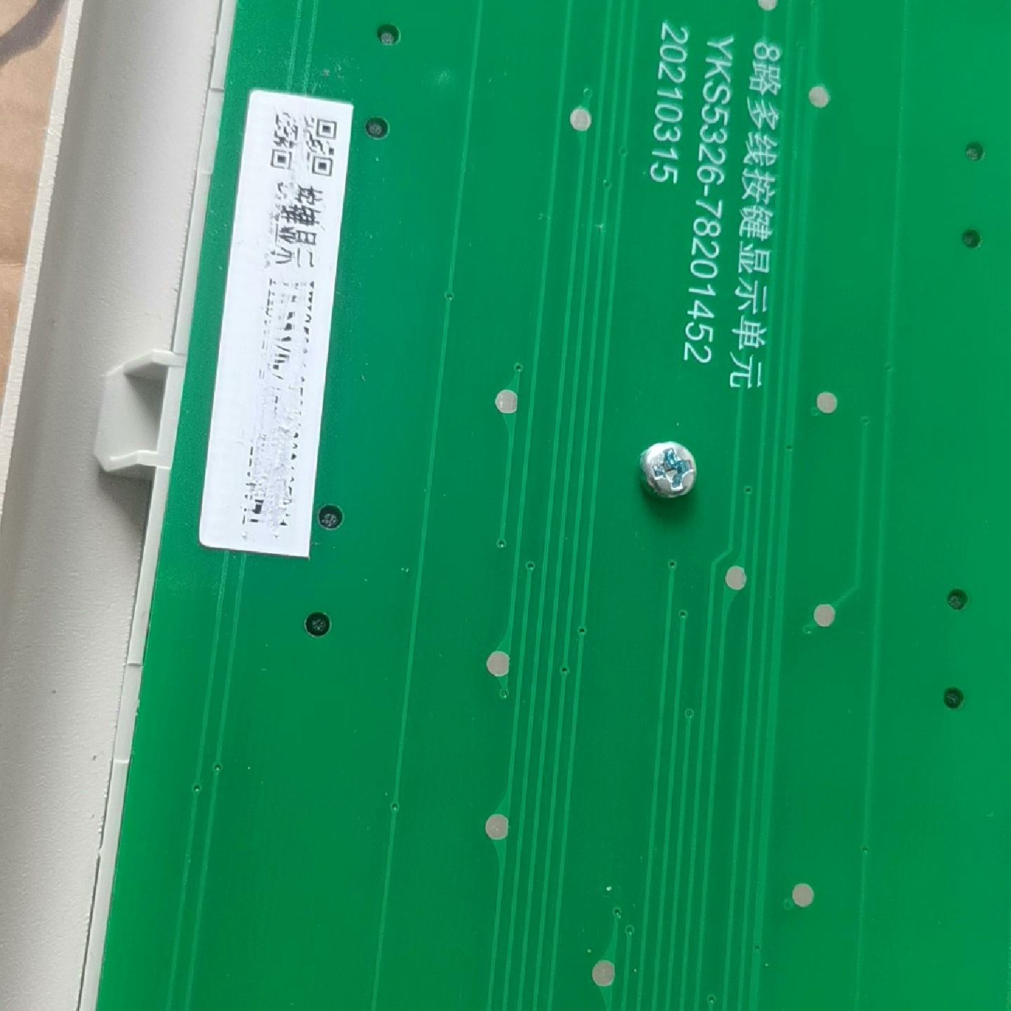 营口山鹰16路多线控制盘面板无接口板，全新未使用，带主板和按--