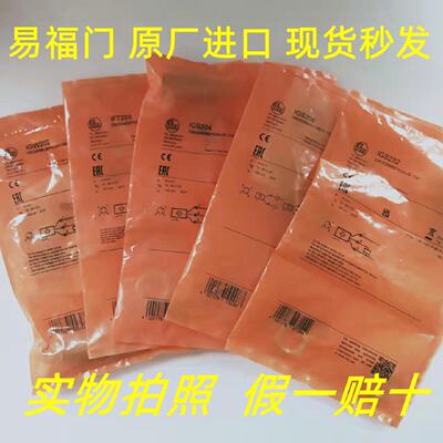 供应原装进口易福门 IFT203 IGS232 IGS204 IGS208 IGW202 IIS208