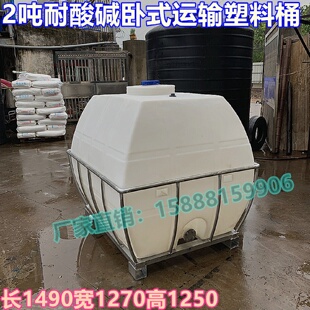 车载运输储水桶2吨家用洗车桶2T户外带盖拉水箱水塔 2000L塑料卧式