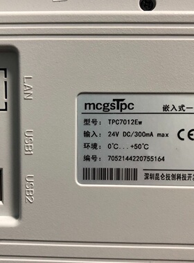 mcgSTpcTPC7012Ew触摸屏-议价