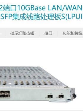CR5DL2XEFG73 03056738 LPUI51S 2x10GBase LANWANSFP24xGE议价