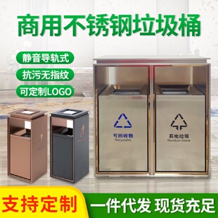 垃圾收纳桶 商用不锈钢垃圾桶室内分类垃圾箱商场酒店大厅立式