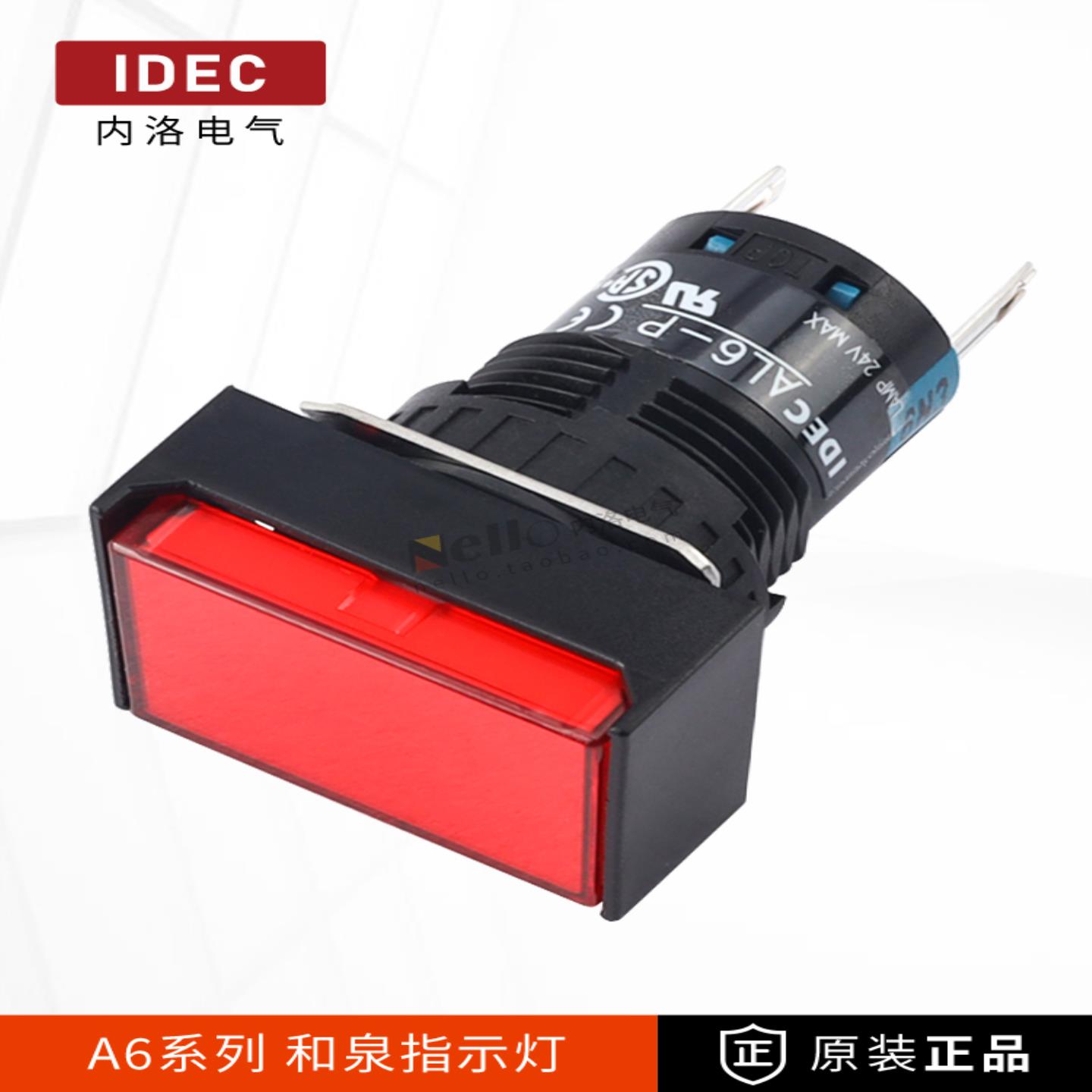 隆兴idec日本和泉信号指示灯16mm矩形AL6MH-P4G圆形24v信号灯LE*