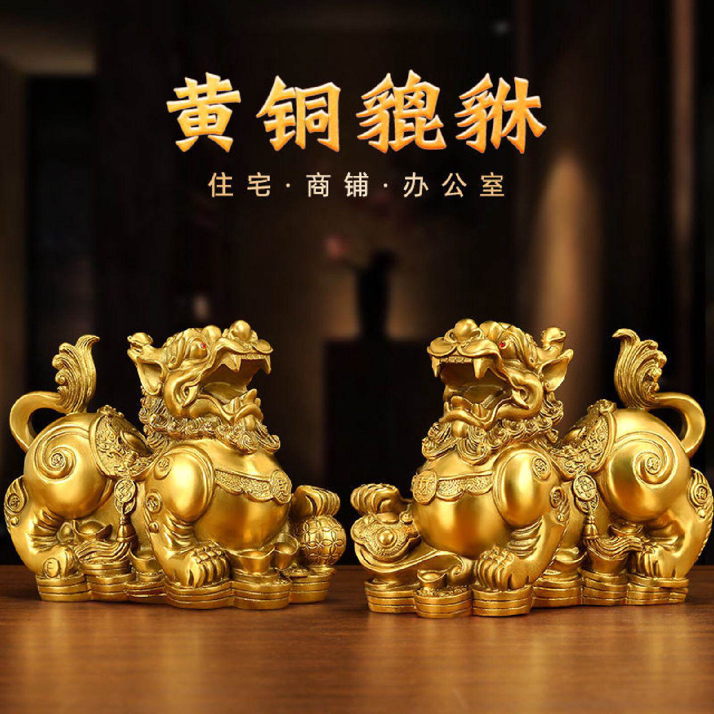 全铜貔貅摆件招财一对大号金皮丘客厅玄关酒柜办公室桌面工艺品