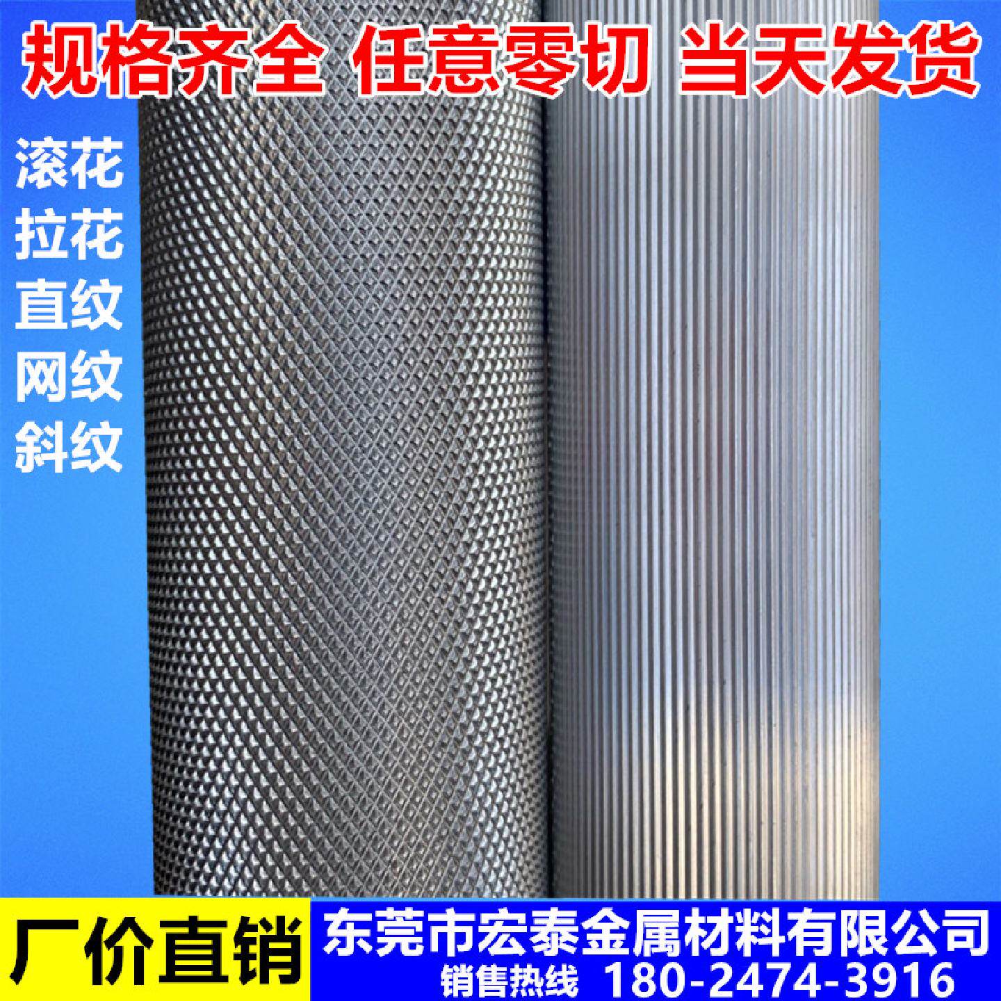 6061滚花铝棒6063直纹网纹铝棒拉花研磨铝管7075铝合金棒零切加工