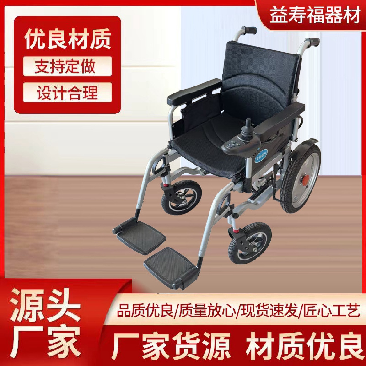 电动轮椅四轮老人残疾人智能轻便代步车智能电动轮椅