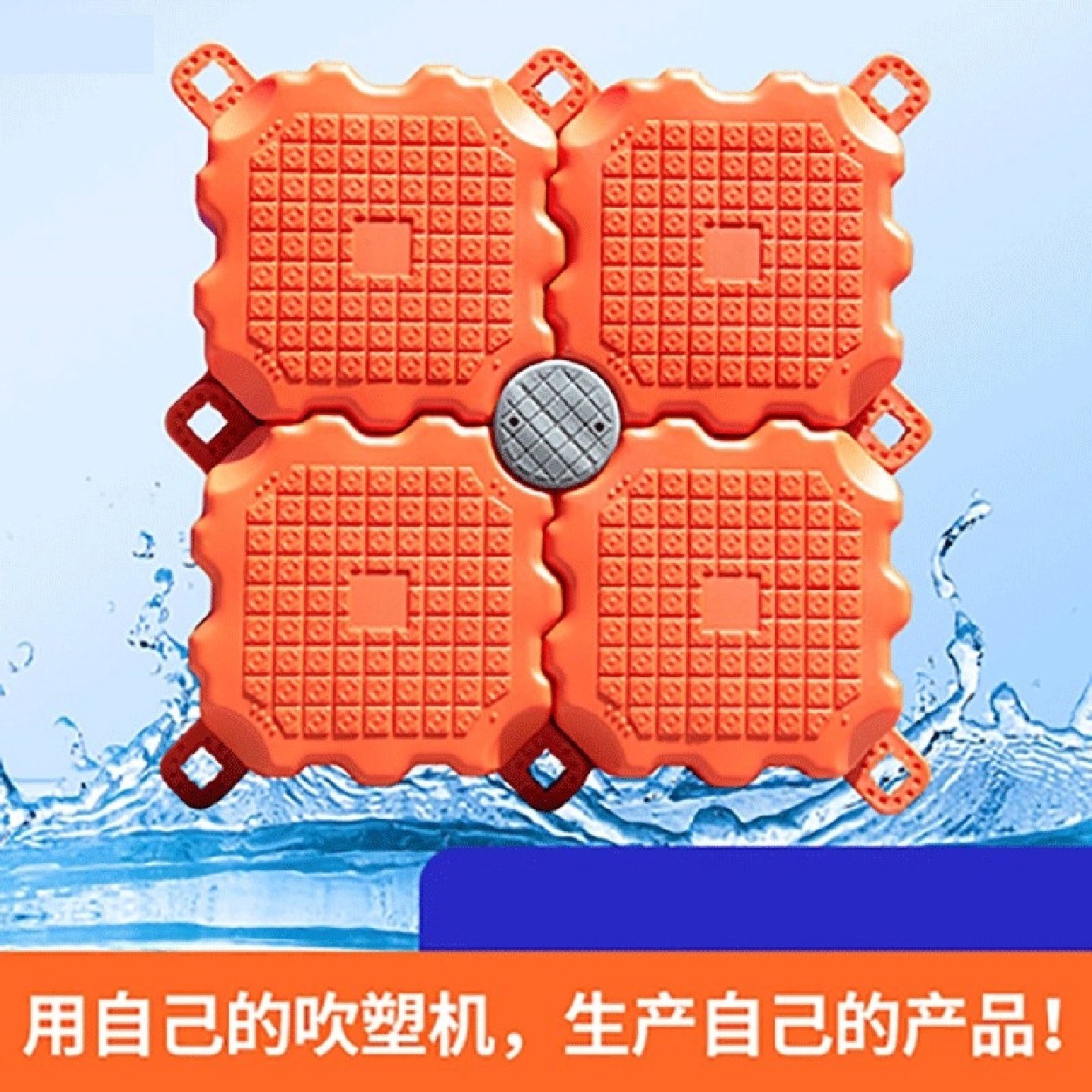 塑料浮筒水上平台摩托艇泊位浮动码头海上浮桥栈道河道钓鱼场浮台,户外/登山/野营/旅行用品,其他,淘宝优惠券,粉丝福利购,淘宝优惠卷