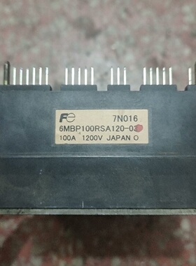 议价6MBP100RSA12003坏的需要抵账议价