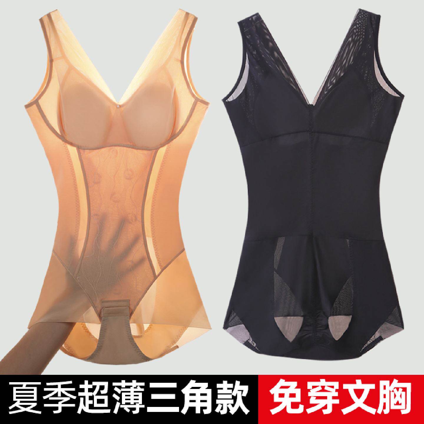 庄蔚超薄连体塑身衣女收腹束腰带胸罩免穿文胸束身衣美体塑形内衣