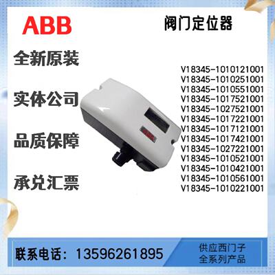 议价V18345全新原装正品ABB智能阀门定位器TZIDC V18345-10102210