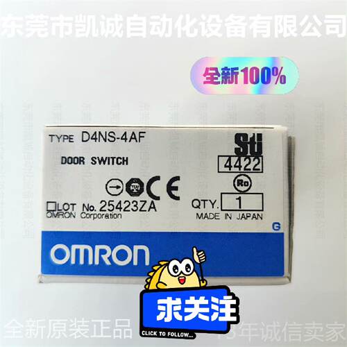 D4NS-4AF 有库存现货欧姆龙OMRON安全门开关 强制-议价