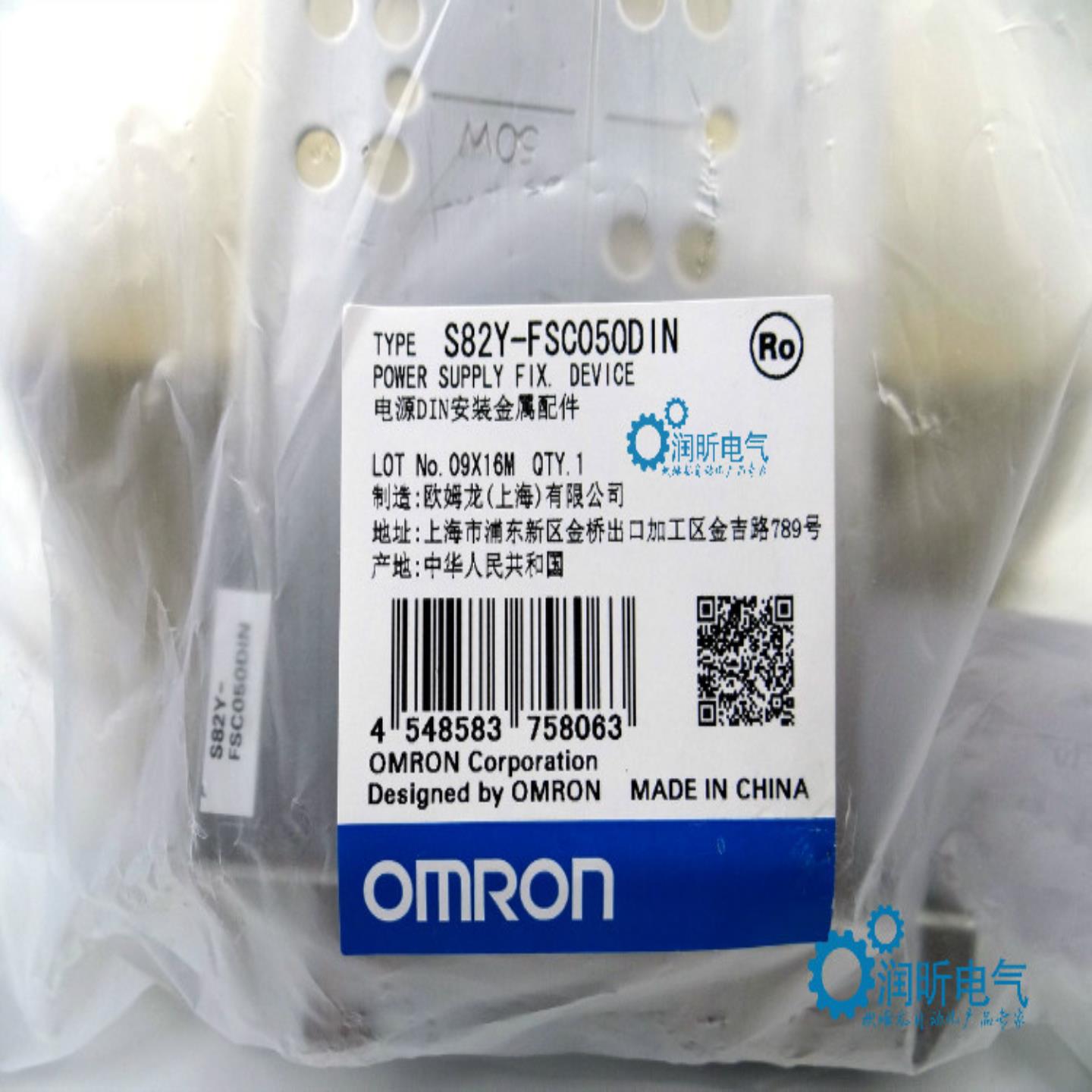 隆兴电源安装支架 S82Y-FSC050DIN*