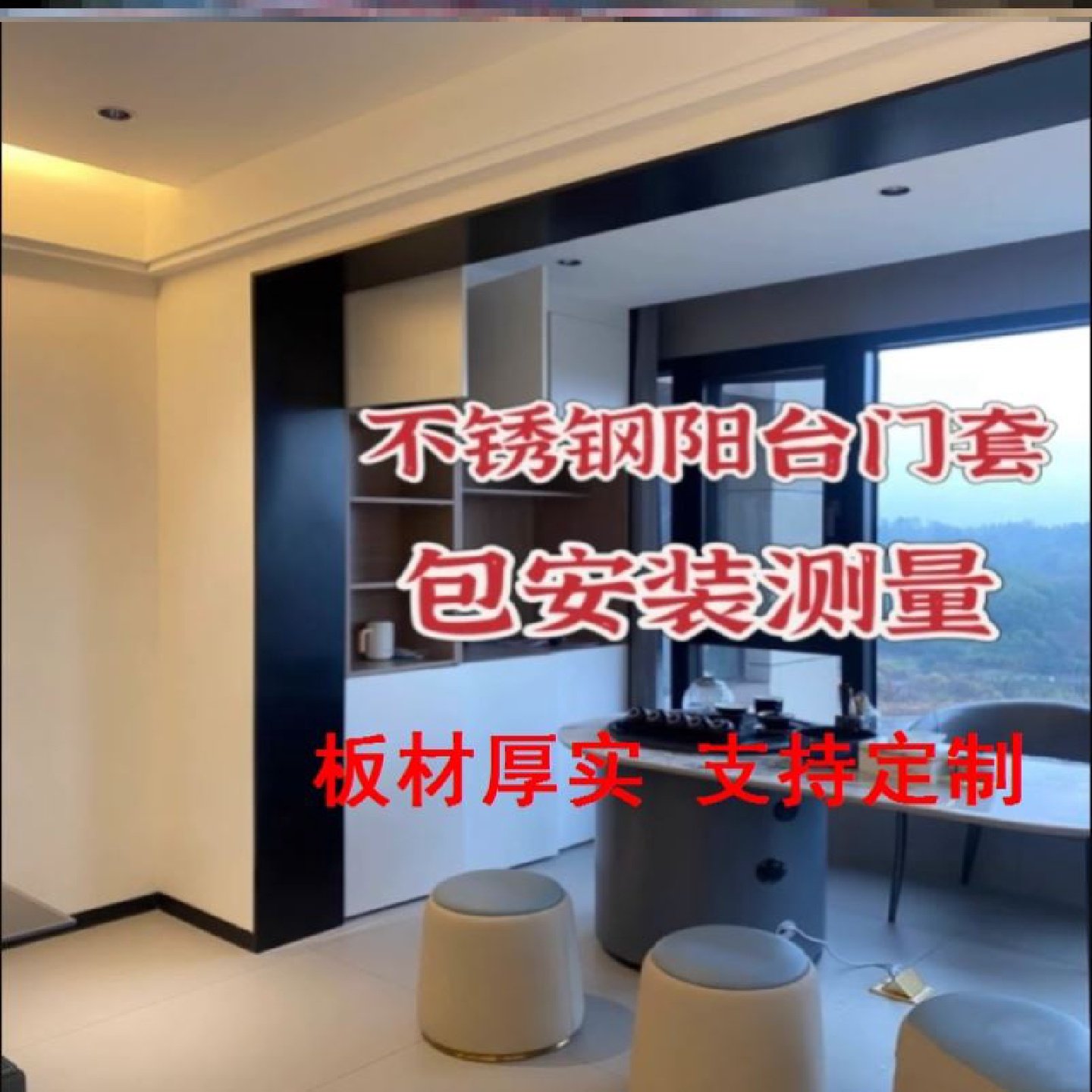 金属门窗门框弧形窗套304201不锈钢门套极窄简约圆弧入户极简,全屋定制,门套线,淘宝优惠券,粉丝福利购,淘宝优惠卷