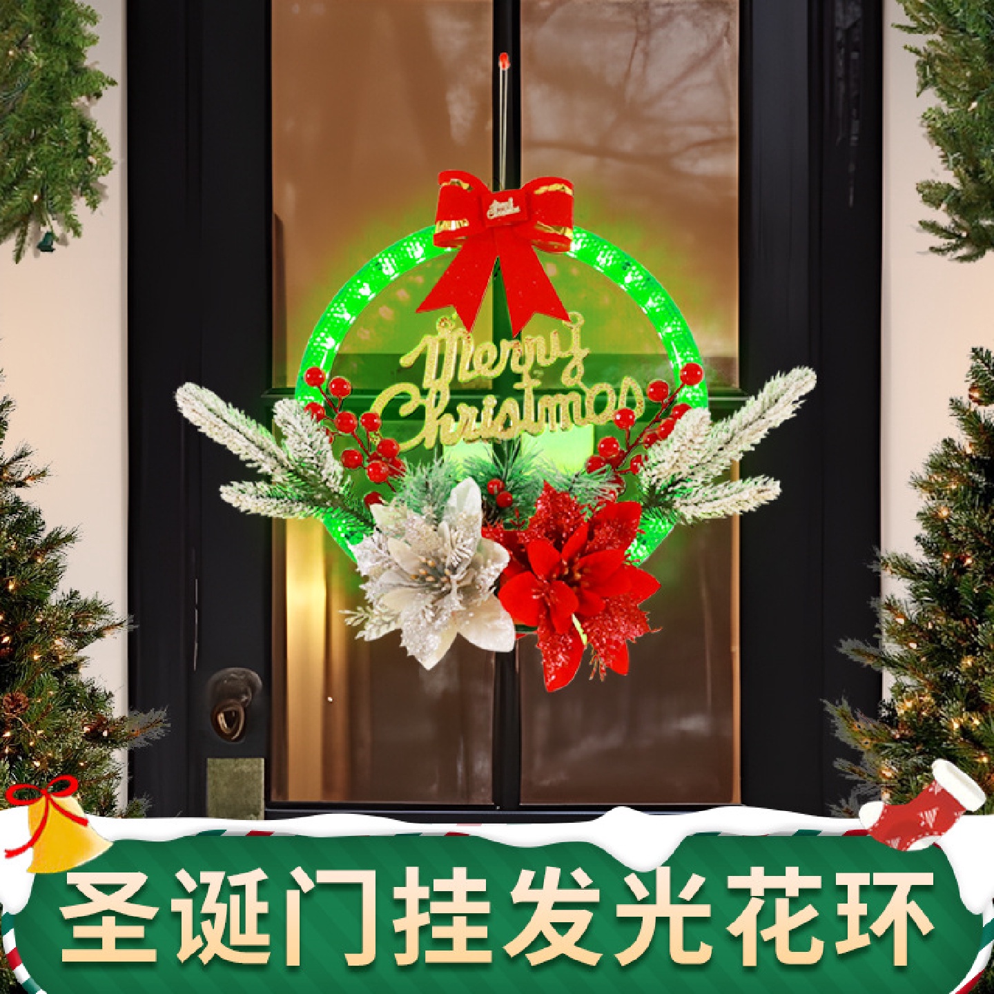 发光merrychristmas圣诞花环led彩灯圣诞节氛围门上装饰布置挂件