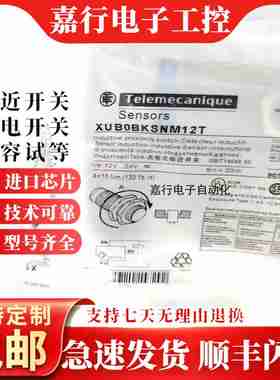 议u价-全新现货质量保证XUB2AKSNM12TXUB2BKSNM12T光电