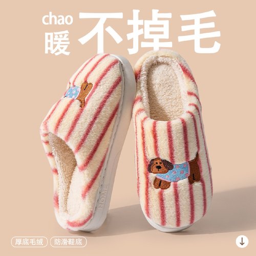 2025新款情侣居家舒适毛绒棉拖鞋男女日系条纹小狗棉拖厚底保暖用