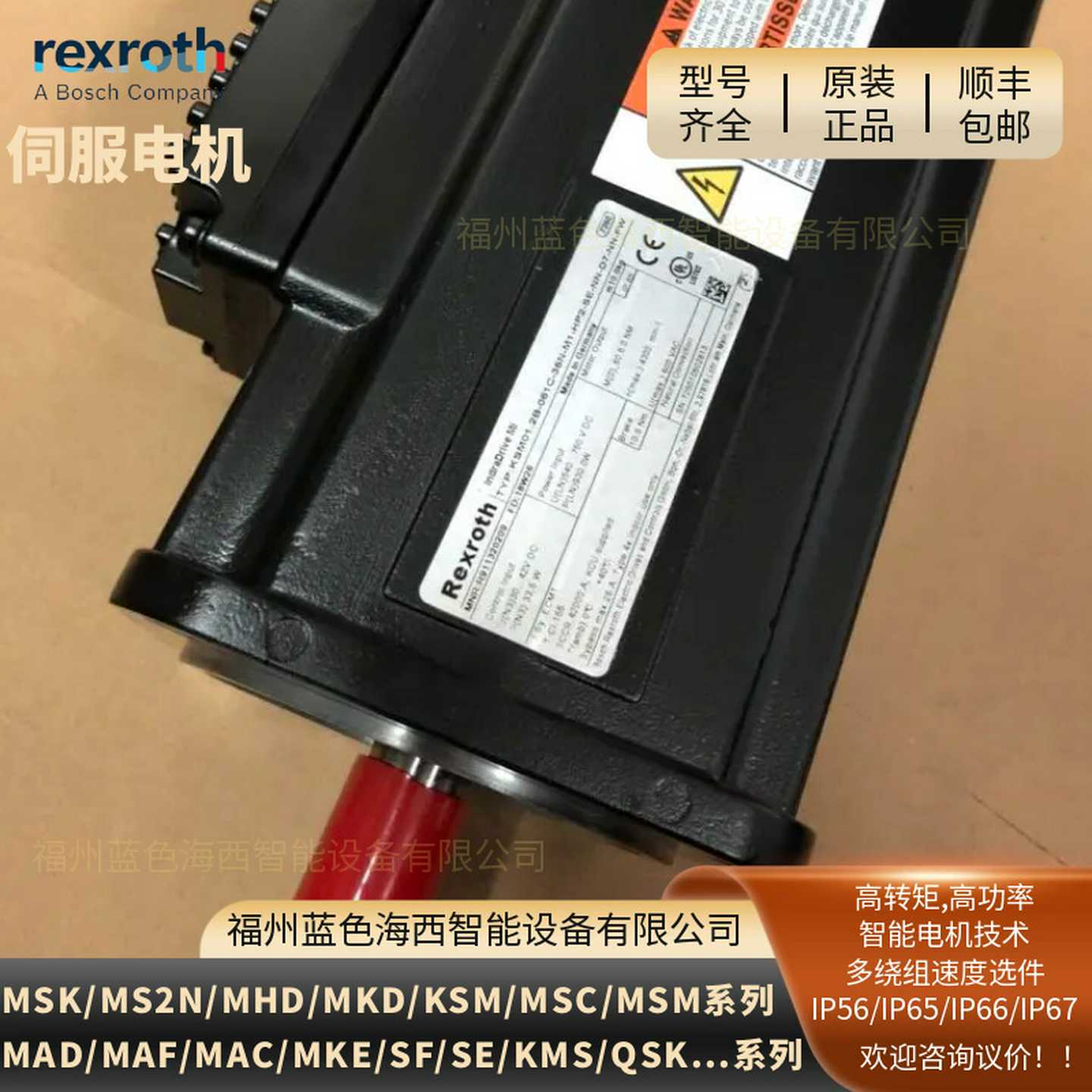 德国力士乐KSM02.1B-071C-35N-M1-HG2-ET-L3-D7-NN-FW/R9d1133825