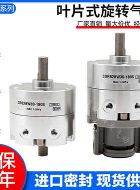 叶片旋转气缸CDRB2BWU10/CRB2BW10-180S/CRB2BWU10-90S/30-270S