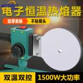 艾森斯特电子恒温热熔器ppr水管热熔机PE75 110水电工程热容器