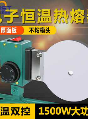 艾森斯特电子恒温热熔器ppr水管热熔机PE75-110水电工程热容器