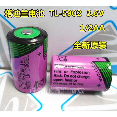 议价适用施耐德plc电池 tsxplp01 正品塔迪兰TL-5902 3.6V锂电池1
