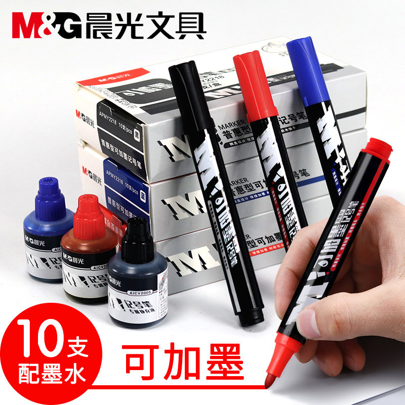 晨光记号笔油性加粗可加墨水防水不掉色大头笔签字笔黑色红色